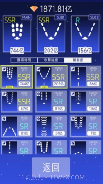 地球大作战截图3