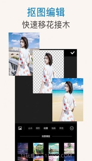 ps抠图秀截图4 ps抠图秀截图4