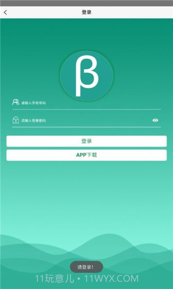 北塔教育截图2 北塔教育截图2
