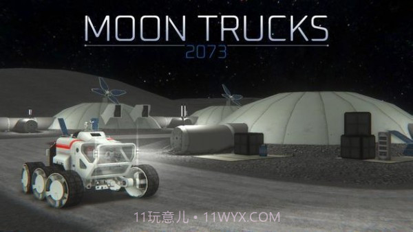 月球卡车2073截图3 月球卡车2073截图3