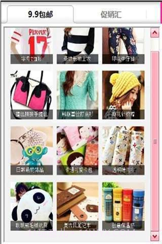 微店商城截图4 微店商城截图4