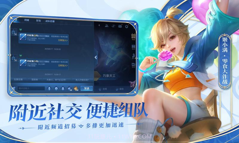 王者荣耀电竞赏金赛截图2 王者荣耀电竞赏金赛截图2