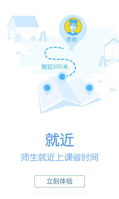 课加加截图3 课加加截图3