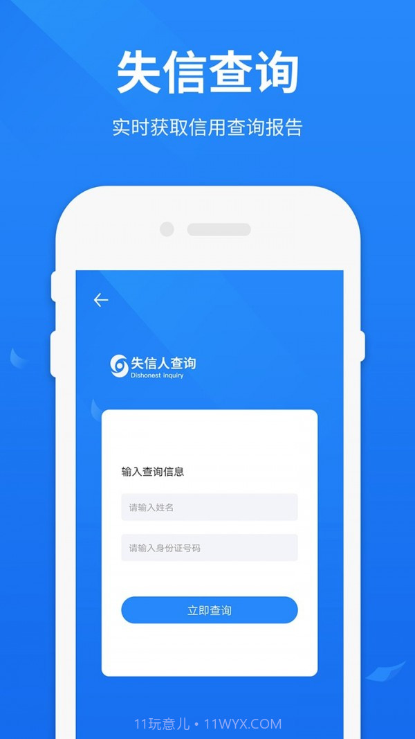 被执行人查询截图2 被执行人查询截图2