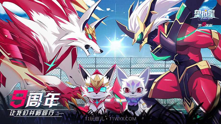 奥拉星手游截图2 奥拉星手游截图2