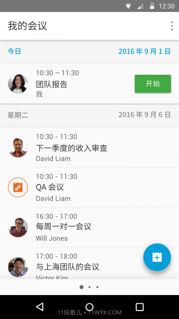 Cisco WebEx Meetings截图1 Cisco WebEx Meetings截图1