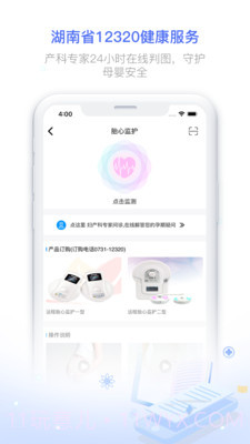 健康320医生版截图2 健康320医生版截图2