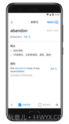 西培专升本单词本截图2 西培专升本单词本截图2