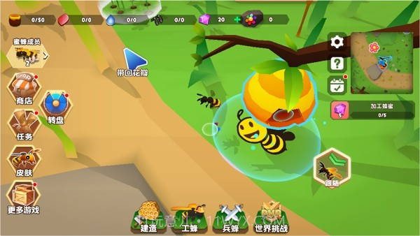 蜜蜂进化3D截图3 蜜蜂进化3D截图3