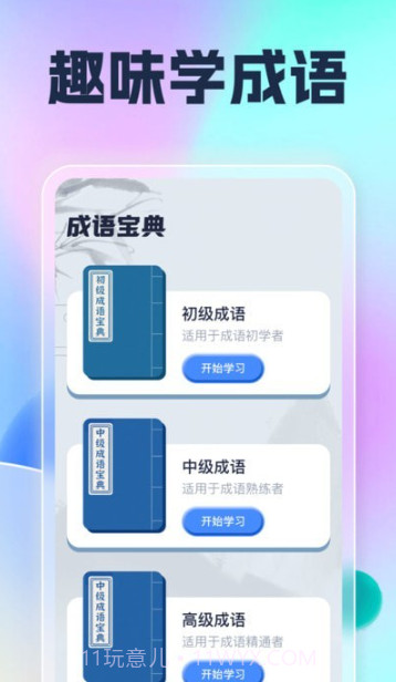 遇见乐刷截图1 遇见乐刷截图1