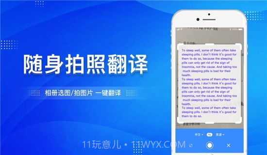 大象翻译截图3 大象翻译截图3