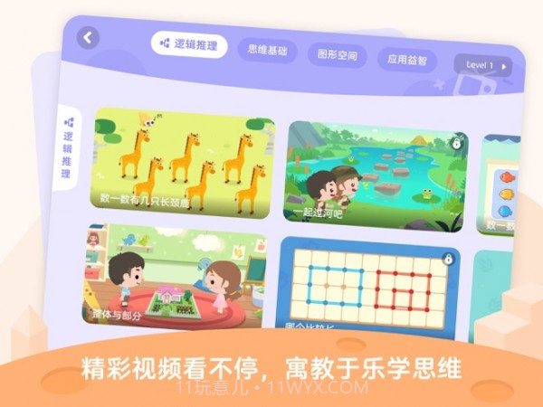 久趣思维截图3 久趣思维截图3