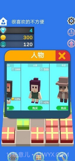 礼物合成器截图3 礼物合成器截图3