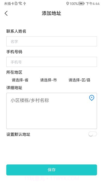 帮点忙代驾截图2 帮点忙代驾截图2