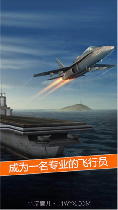 机械飞行师无限金币版截图1 机械飞行师无限金币版截图1