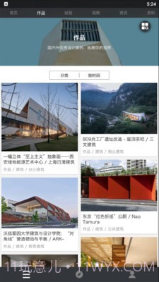 建筑助手截图2 建筑助手截图2