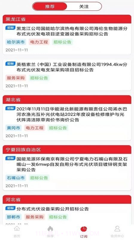 长富截图3 长富截图3