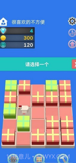 礼物合成器截图2 礼物合成器截图2