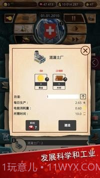 现代世界2截图3 现代世界2截图3