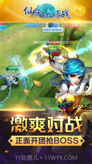 仙灵大作战APP截图4 仙灵大作战APP截图4