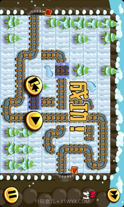 火车之路最新版截图5 火车之路最新版截图5