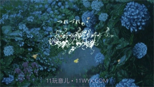 雨露收集截图4 雨露收集截图4