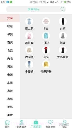 小羊拼团截图2 小羊拼团截图2