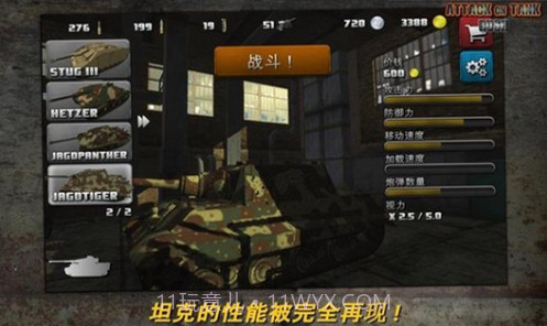 突击坦克截图2 突击坦克截图2