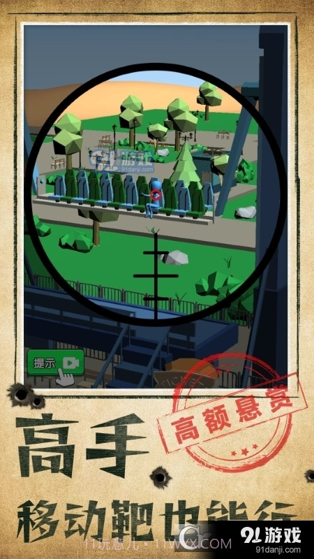 别被发现了小游戏免费截图3 别被发现了小游戏免费截图3