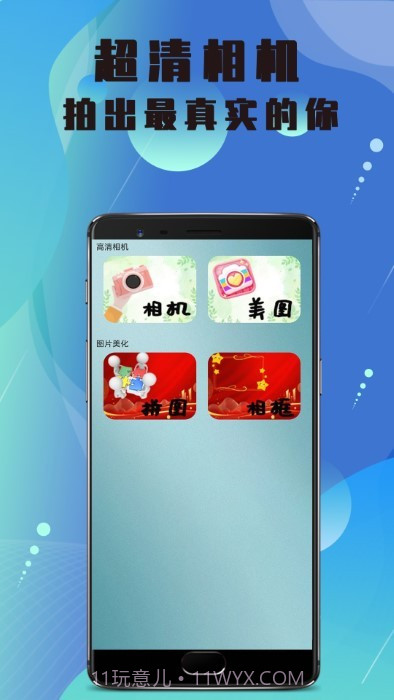 美白相机截图4 美白相机截图4