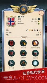 现代世界2截图2 现代世界2截图2