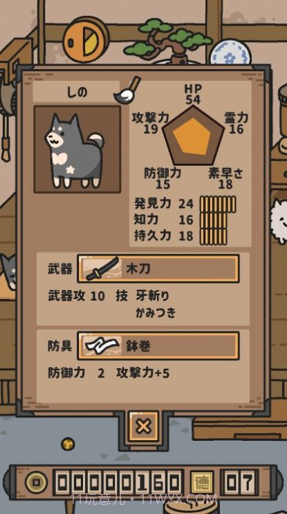 尽忠职狗截图2 尽忠职狗截图2