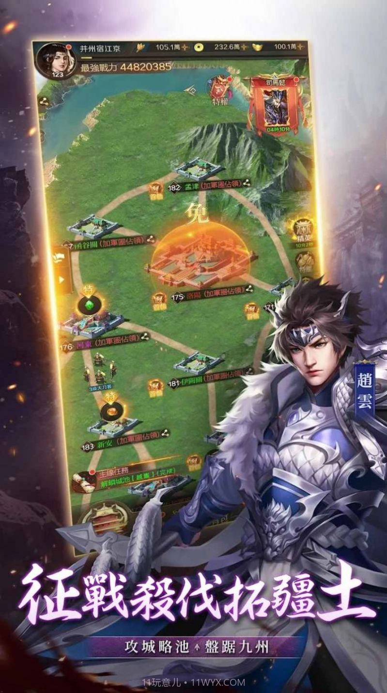 三国之谁主沉浮截图1 三国之谁主沉浮截图1