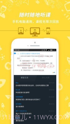 初级会计职称考试神器截图3 初级会计职称考试神器截图3