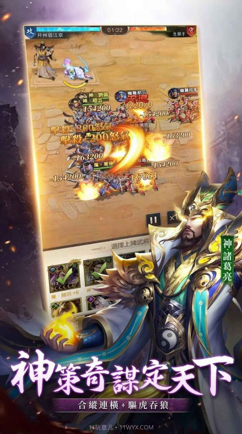三国之谁主沉浮截图2 三国之谁主沉浮截图2