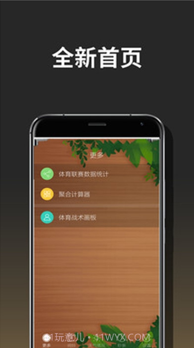 体育捷报生活截图3 体育捷报生活截图3