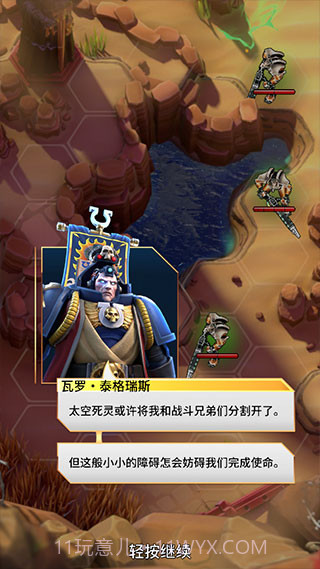 战锤40K:审判官-殉道者截图2 战锤40K:审判官-殉道者截图2