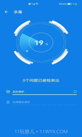 繁星清理大师截图4 繁星清理大师截图4