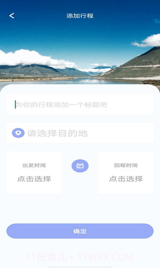 自由岛出行规划截图2 自由岛出行规划截图2