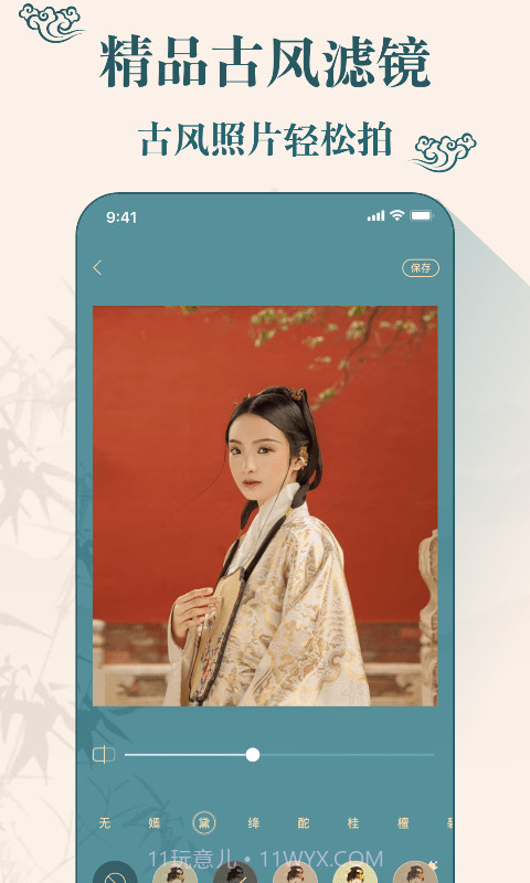 chic古装相机截图3 chic古装相机截图3