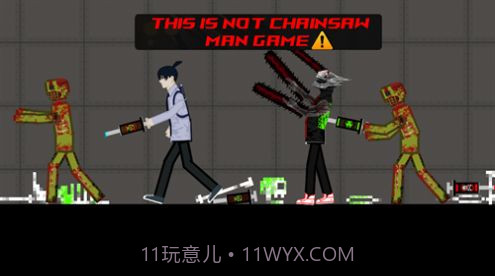 电锯恐怖游乐场截图1 电锯恐怖游乐场截图1