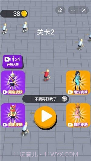 香肠人军团截图2 香肠人军团截图2