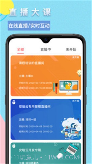 安培云极速版截图3 安培云极速版截图3