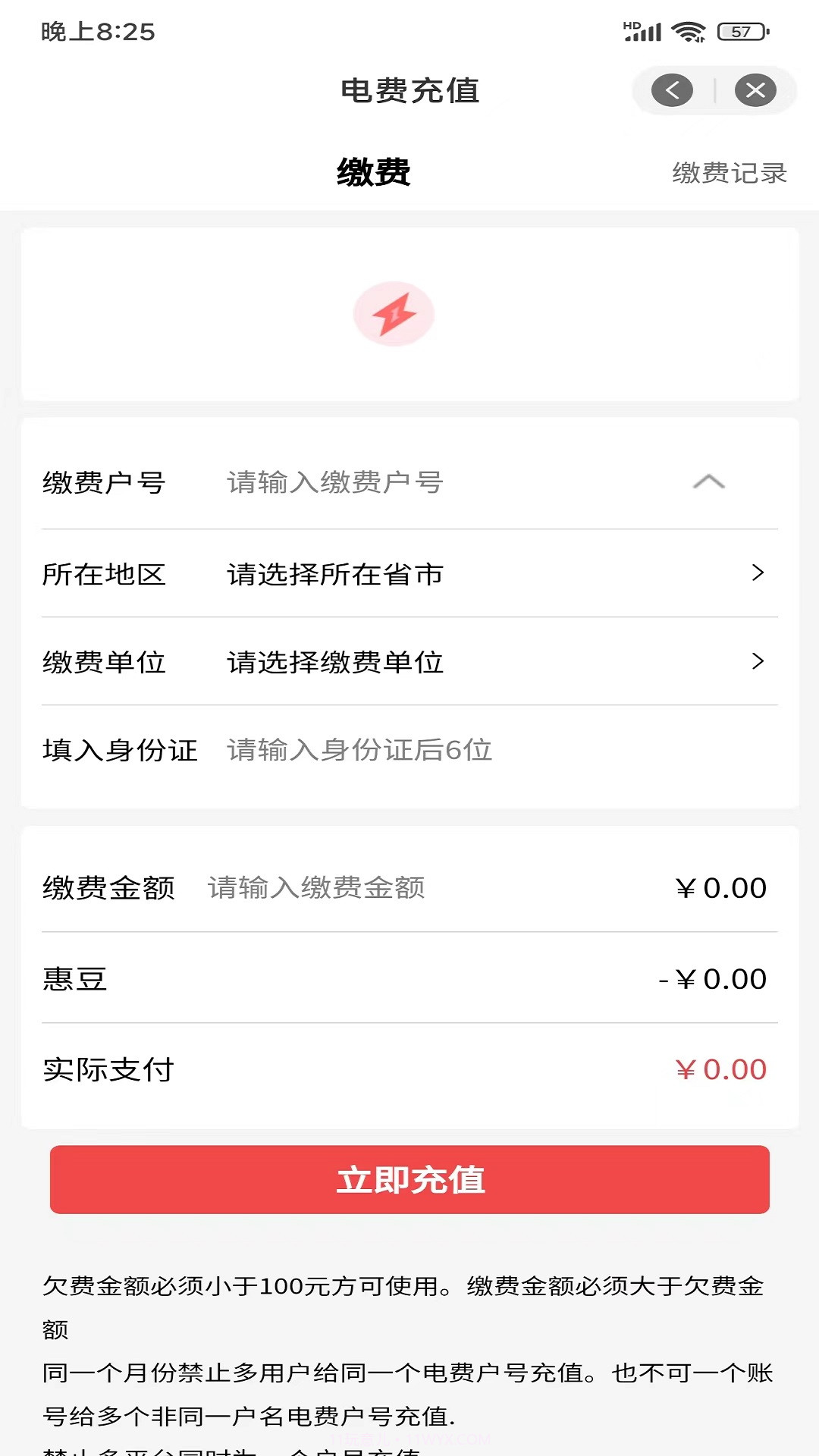 九惠截图4 九惠截图4