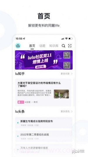 陆陆社官方版截图3 陆陆社官方版截图3