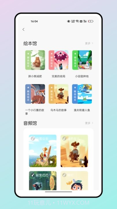 读书心得鸭截图3 读书心得鸭截图3