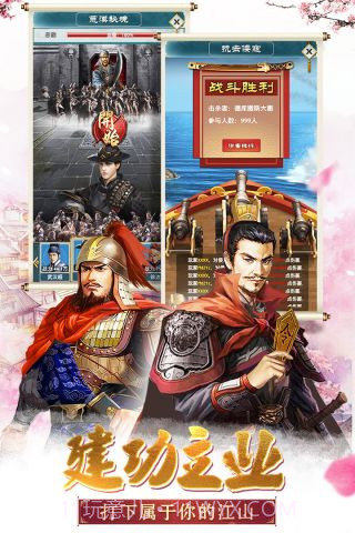 大明王爷截图5 大明王爷截图5