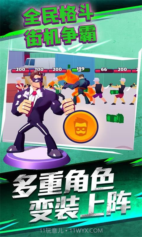 全民格斗街机争霸截图3 全民格斗街机争霸截图3