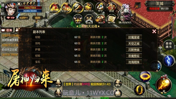 屠神归来截图2 屠神归来截图2
