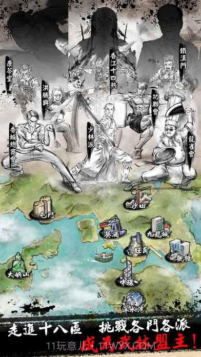 打工英雄传截图1 打工英雄传截图1